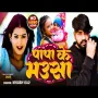 Papa Ke Mausa Mp3 Song Download