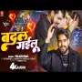 Badal Gailu Mp3 Song Download